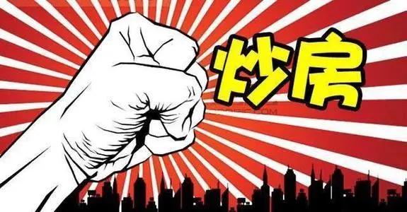 20年最高！房源一出就抢！荷兰式“住房危机”