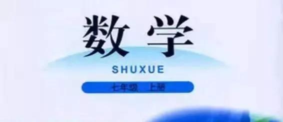 数学书七年级上册代数式答案,七年级上册北师大版代数式