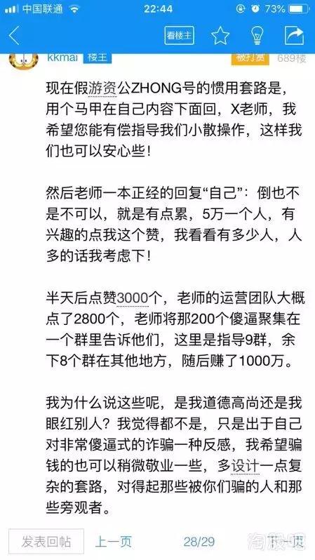 抓捕特大荐股诈骗团伙,最新抓获的炒股诈骗团伙