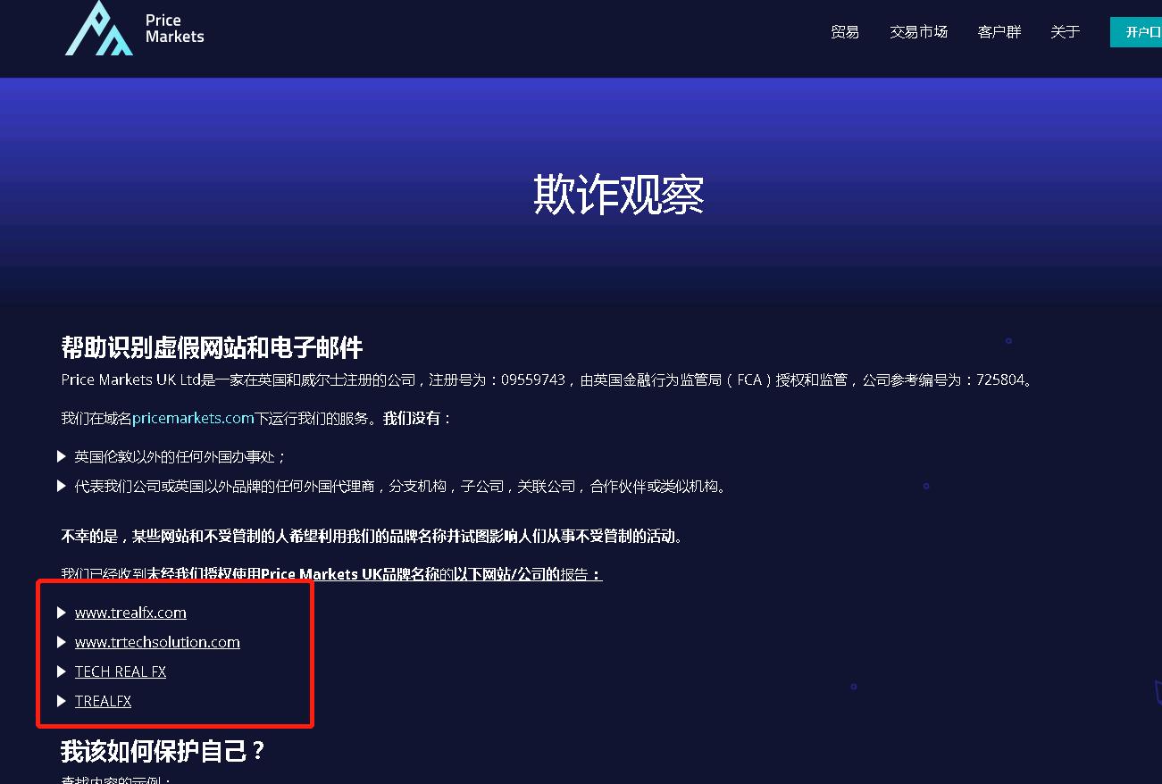 tr外汇是真实外汇交易吗,tr外汇官方网站