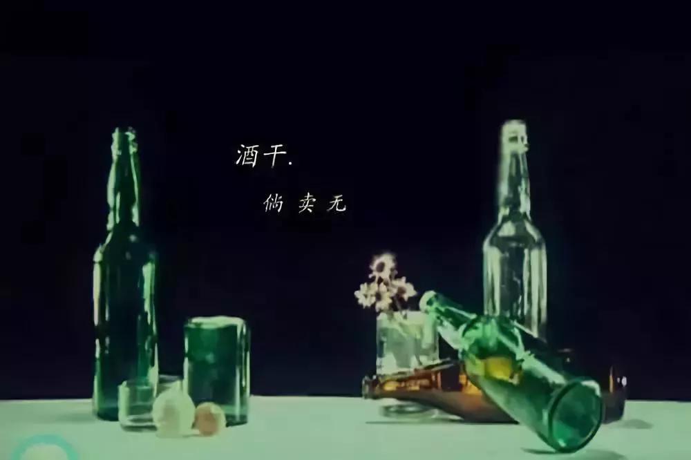 酒干倘卖无是什么意思,酒干倘卖无汤晶锦现场版