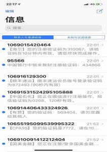 *力暴**催收百个短信电话齐上、高额砍头息超80%，谁给了U卡贷底气？