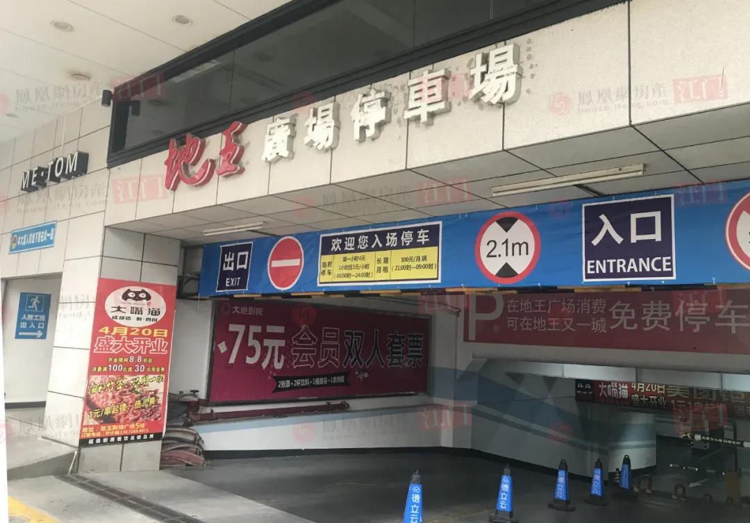 商场停车费收取标准半小时免费,江门停车场收费管理办法