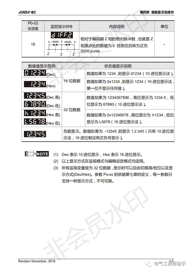 台达伺服asda软件如何改参数,台达asda-b2伺服驱动器电路图纸