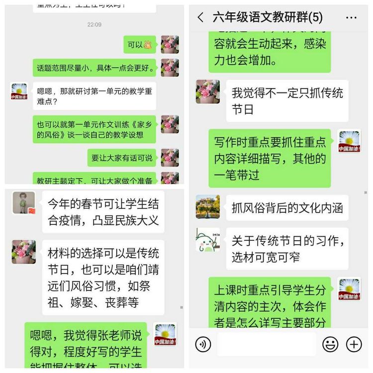 靖师附小线上备课惊艳网络，很多老师感慨：是该好好向附小看齐了