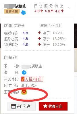 淘宝上哪些旗舰店是假的,淘宝上一个品牌有几个官方旗舰店