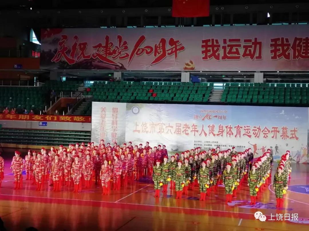 第四届老年人健身体育运动会开幕,上饶市第六届老年人运动会门球赛