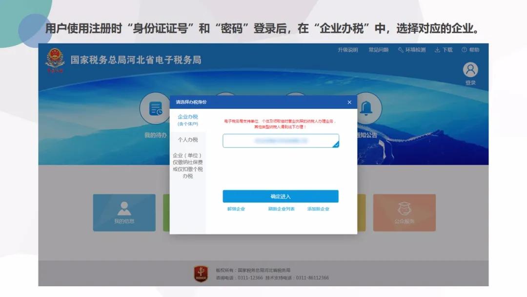 截止5月22日，会计需要做的扣除比例、申报详细操作都在这儿了