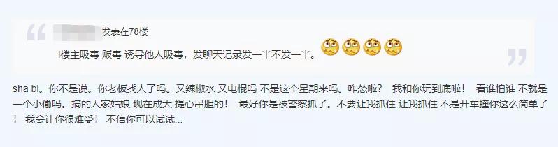 离奇！多伦多华人妹子被团伙老大缠上，崩溃求助！结局反转？