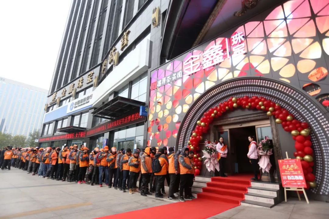 金鑫珠宝26周年,金鑫珠宝官网