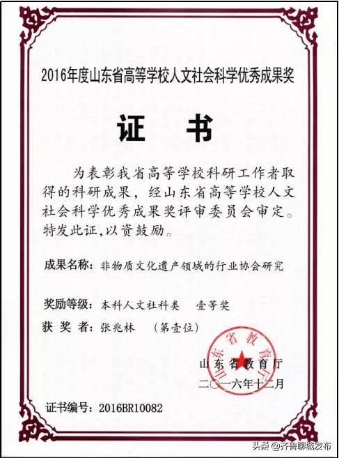 聊城大学东昌学院美术与设计学院,聊城大学美术与设计学院与美同行