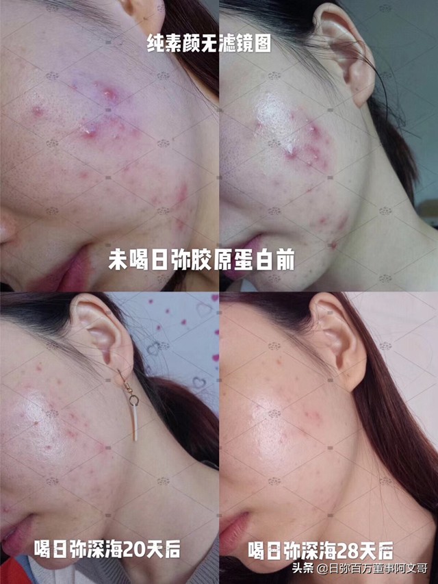 日弥深海胶原产品怎么样,日弥nimi护肤品怎么样