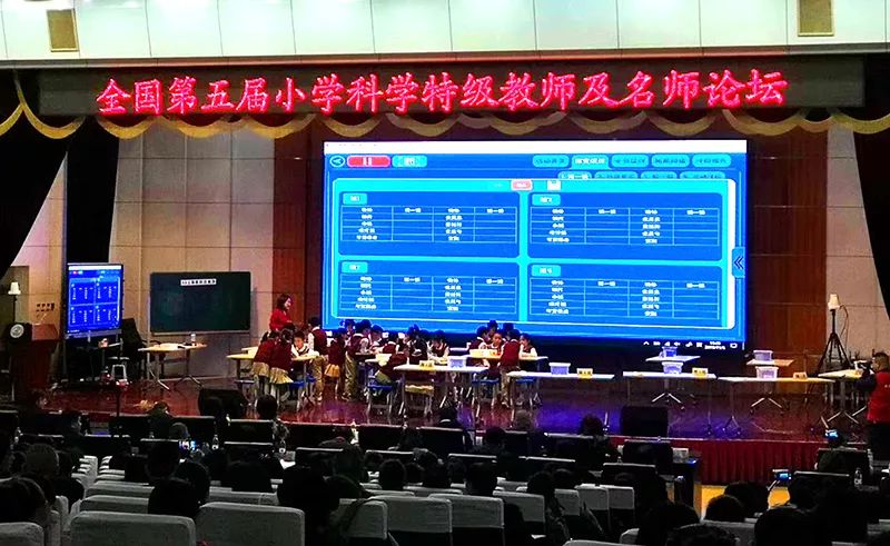 第六届小学科学特级教师论坛,东方教具参展81届教具装备会