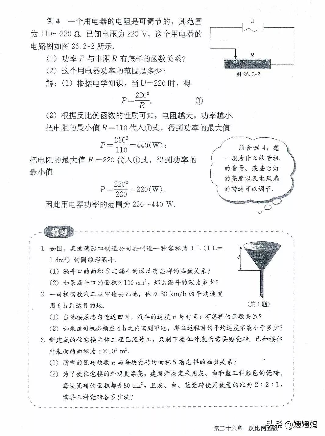 湘教版九年级下册数学课本电子书,九年级下册数学课本电子版人教