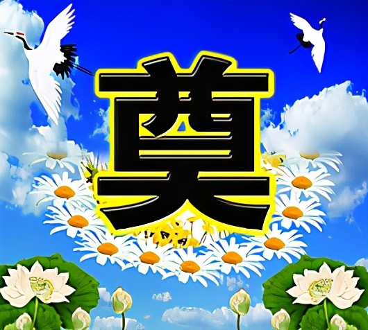 鹅城记忆丧葬篇引魂鸡打狗饼