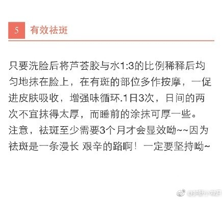 芦荟胶的用法大全,芦荟胶的正确用法和功效