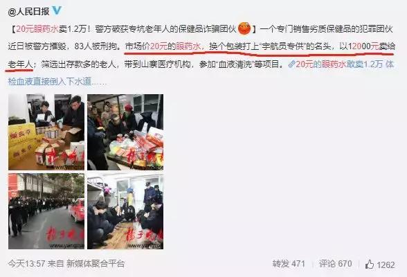 酱油清肠,避孕药洗头,这些自杀式养生为什么总有人信?