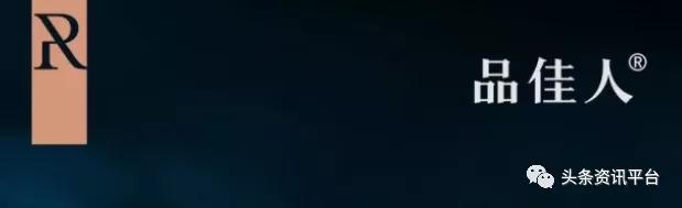 产品宣传问题屡见不鲜，揭底披着奖金模式+多级分销外衣的品佳人