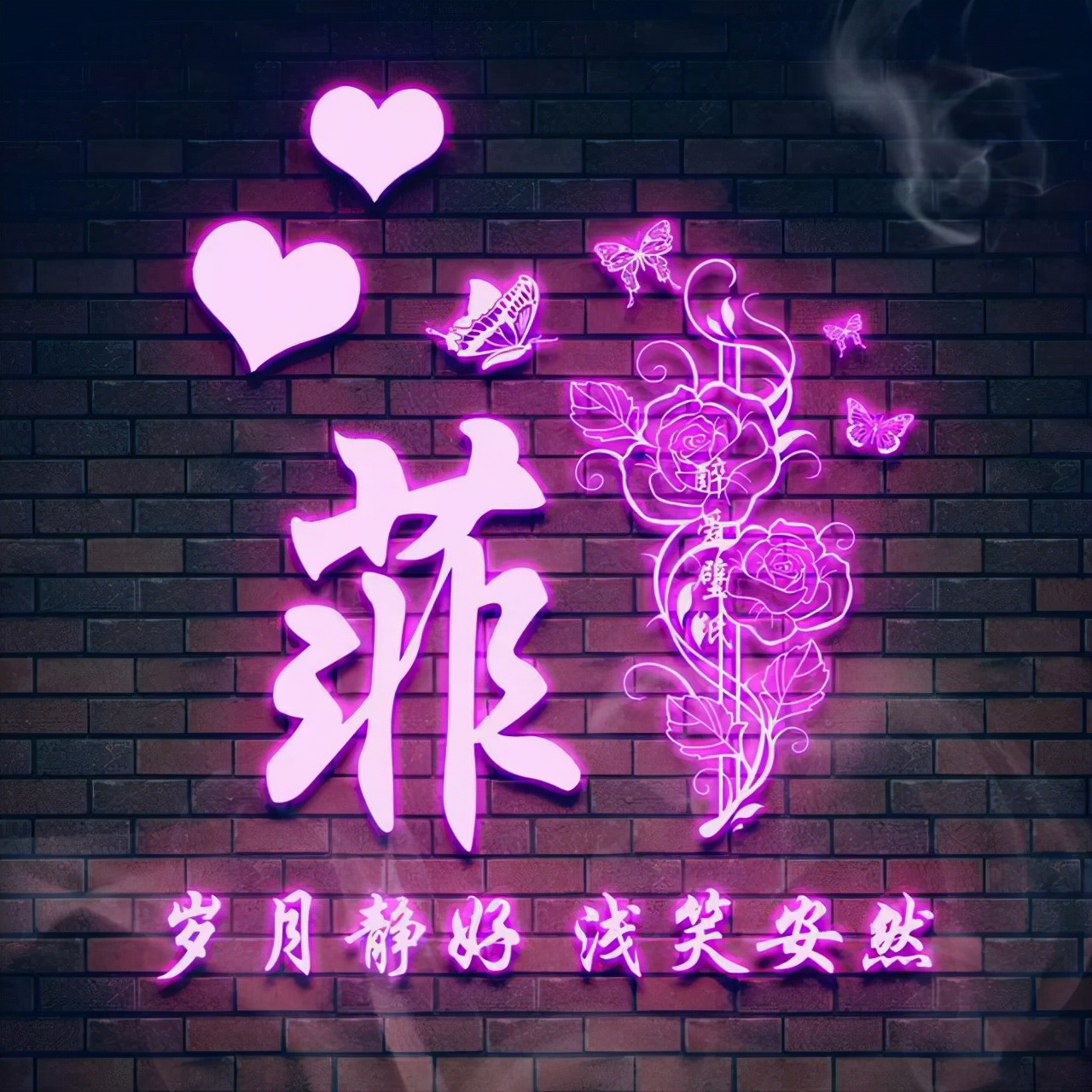 闪闪发光的姓氏专属头像取图,超赞的90张新款姓氏头像请查收