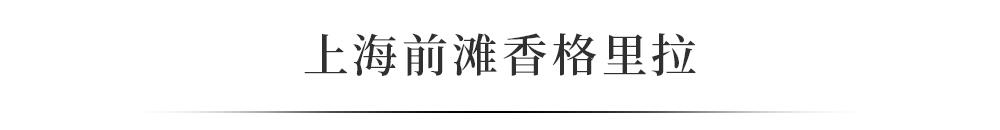 前滩太古里lv,前滩太古里新的奢侈品店