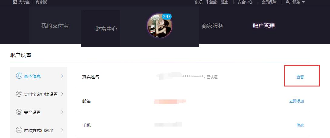 1个身份证2个支付宝扣款会关联么,身份证绑定多个支付宝相互影响吗