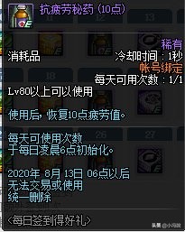 dnf体验服更新内容爆料,dnf国服体验服爆料