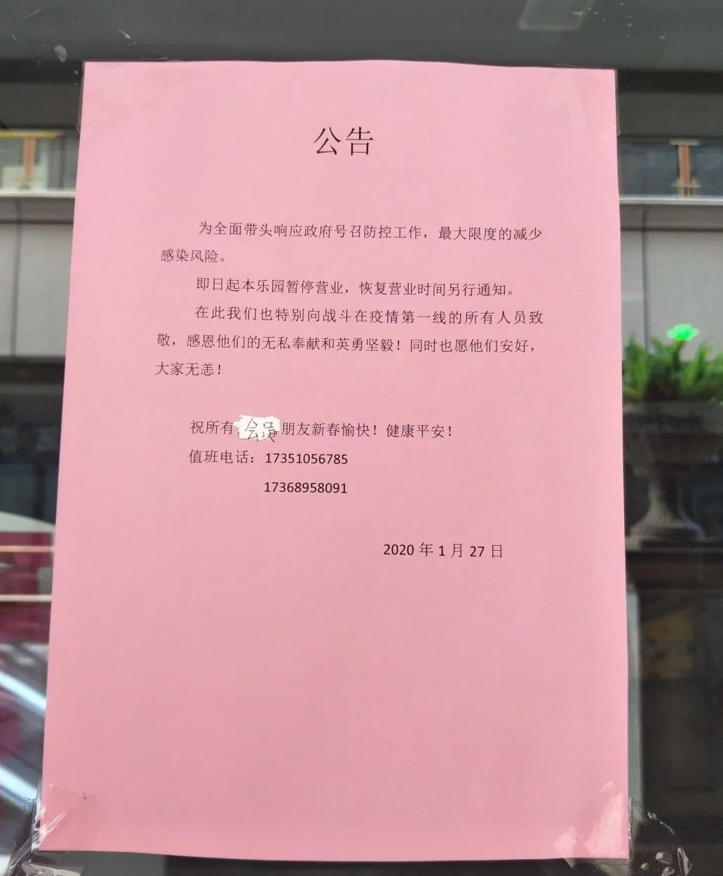 关门转让实体店,徐州商场撤场不让撤怎么办