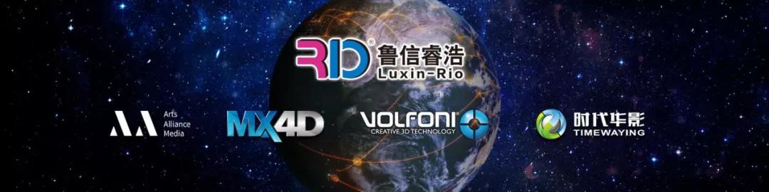 鲁信睿浩影视技术公司,山东鲁信睿浩影视技术广州分公司