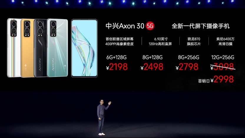中兴axon30pro是5g手机吗,中兴axon305g值得买吗
