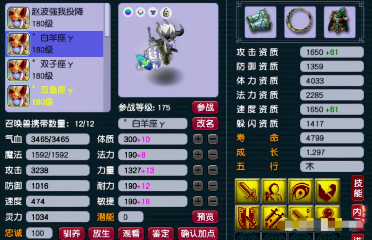 梦幻西游175任务装,梦幻西游175不磨武器价格