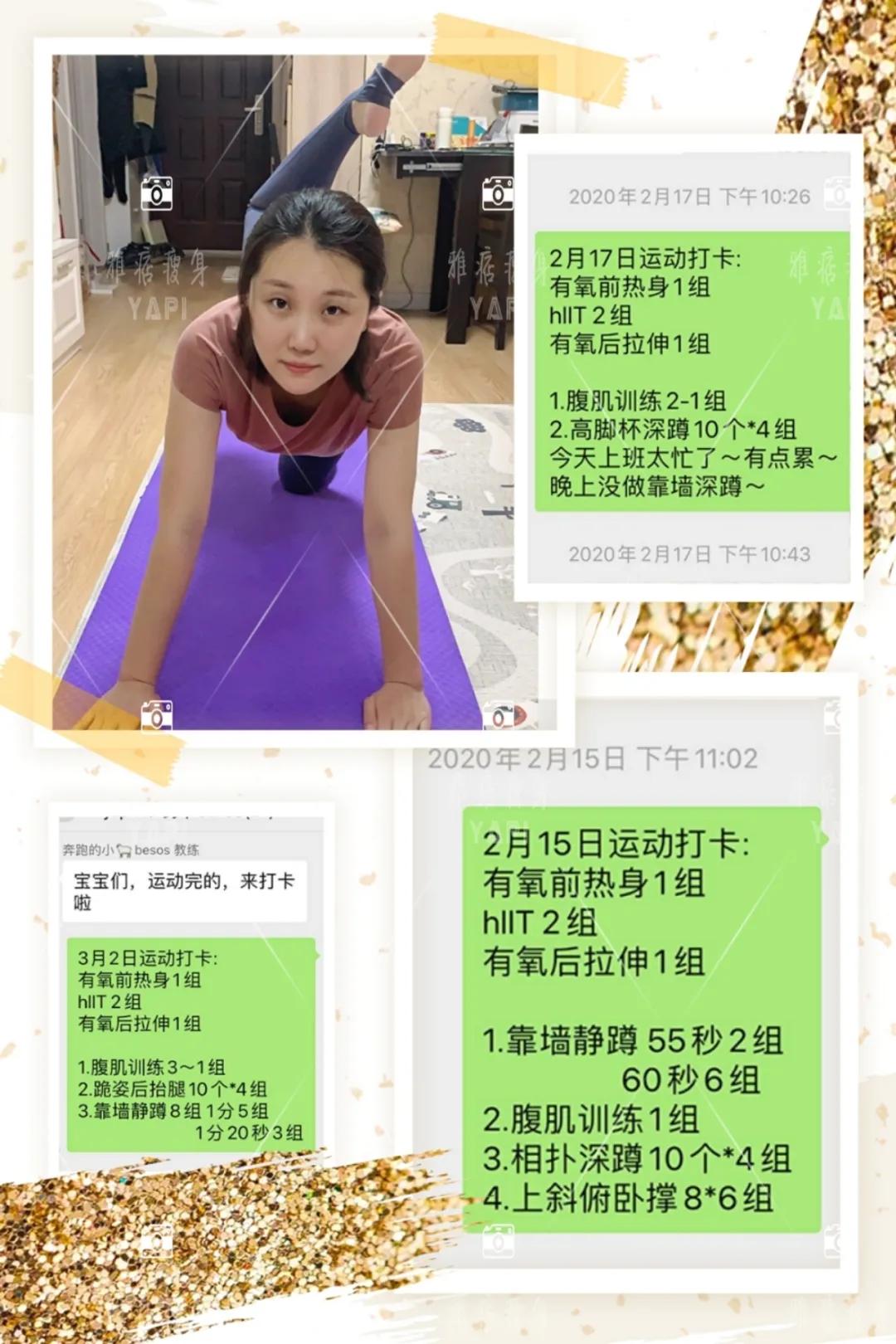 疫情期间在家减重30斤逆袭,疫情在家瘦了5斤