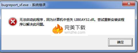 电脑打开后提醒加载dll失败,电脑打开软件提示文件系统错误