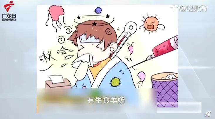 八岁男孩喝鲜羊奶反复发烧两个月,5岁男童发高烧住院半个月