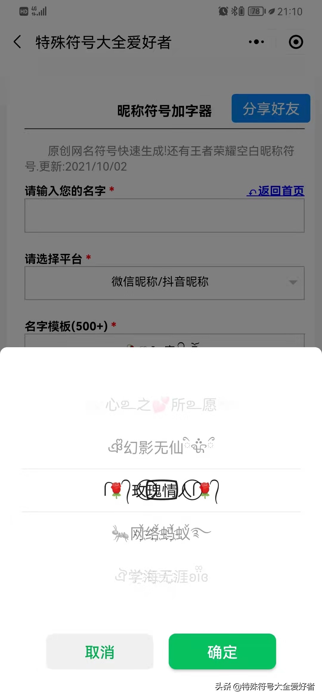 微信高级昵称符号伤感,微信高级昵称符号vip