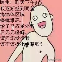 一开口“吓死”医生，改善就医体验