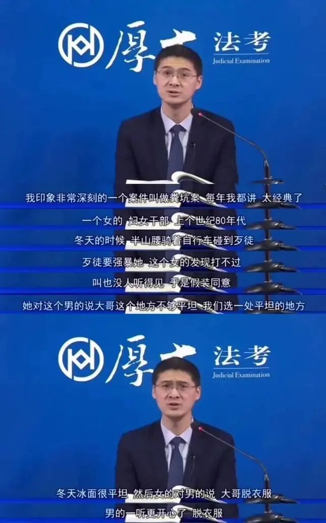 “别人给*色我**情网站，我以为是四六*答案级**”…这个老师真敢说！