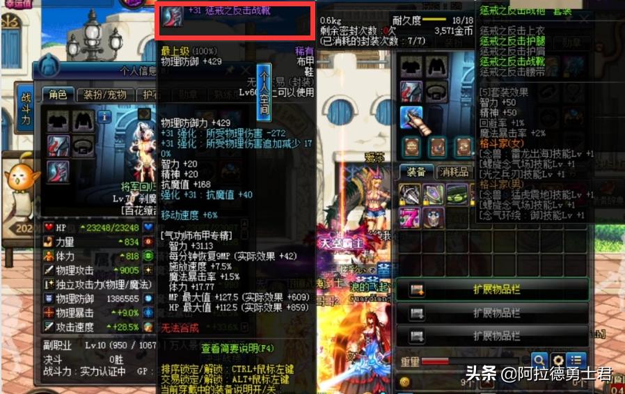 dnf40级史诗要不要强化旭旭宝宝,dnf最强武器装备旭旭宝宝