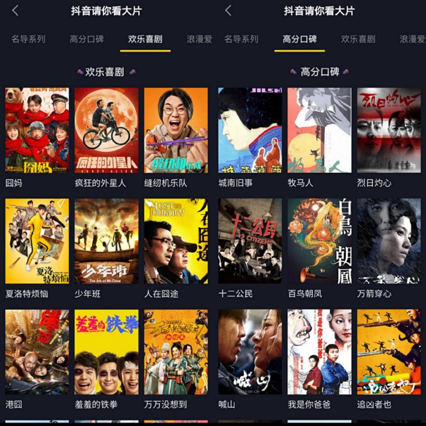 逐鹿流量，攻占场景，2020开年的短视频大战打得如何？