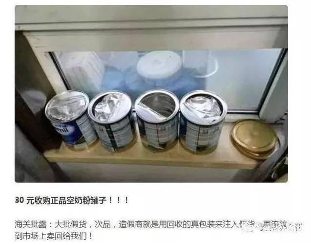 网购奶粉是否正品可信吗,奶粉买到假的找哪个部门