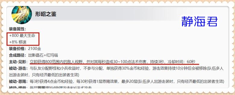 王者新赛季s25辅助装,王者速推流阵容s25