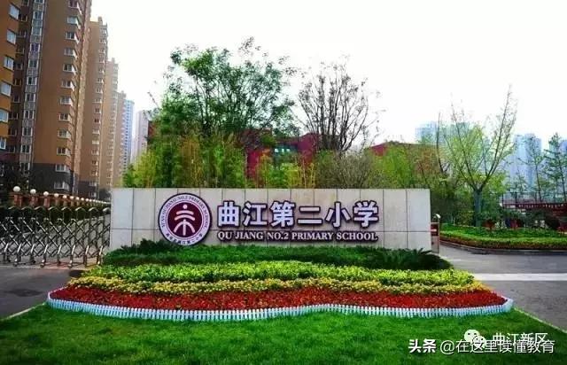 西安明德小学和航天小学,西安小学排名前十的小学