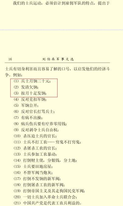 红军当年的处境极其艰苦，为什么老百姓依然踊跃参加？