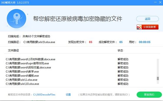 勒索病毒的常见利用手段,勒索病毒排查工具