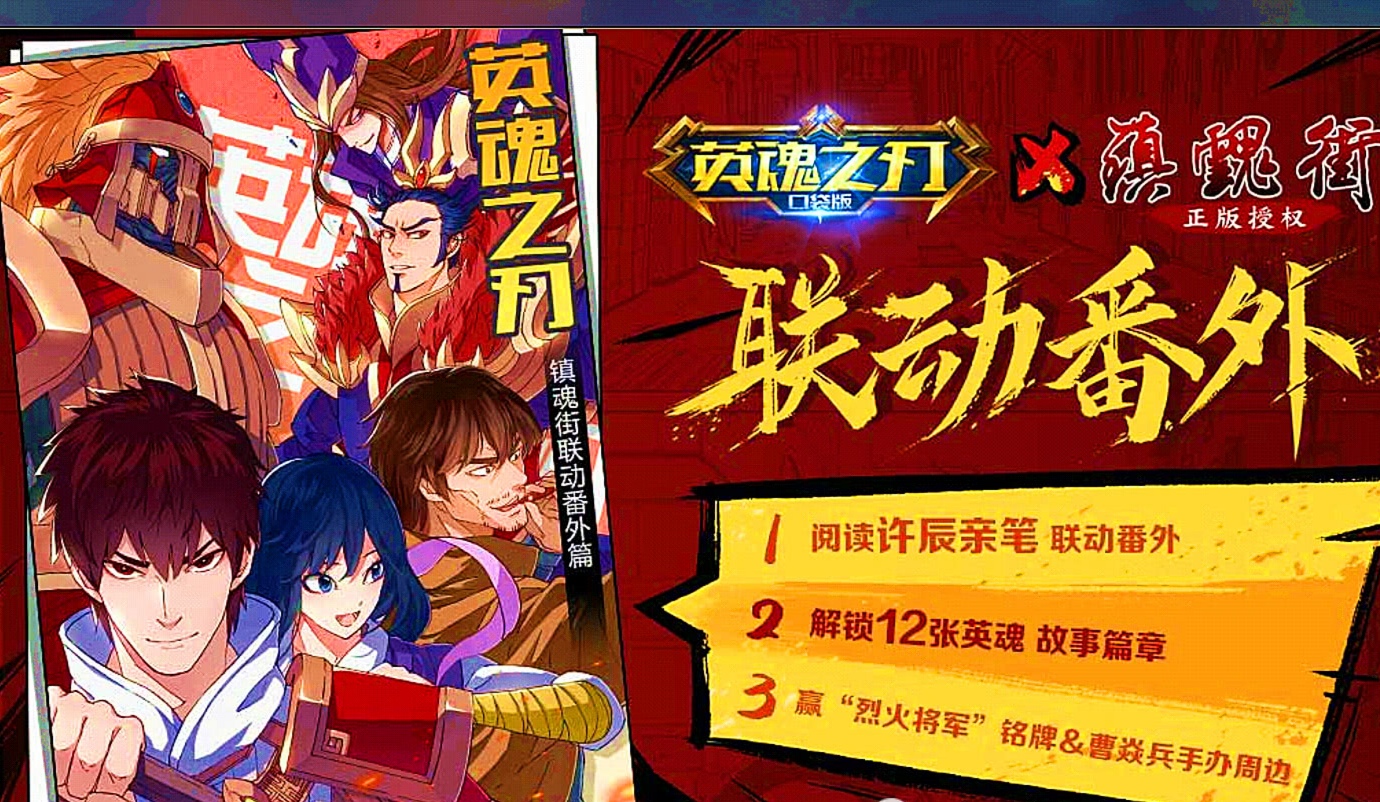 英魂之刃镇魂街曹焱兵,英魂之刃镇魂街曹焱兵技能