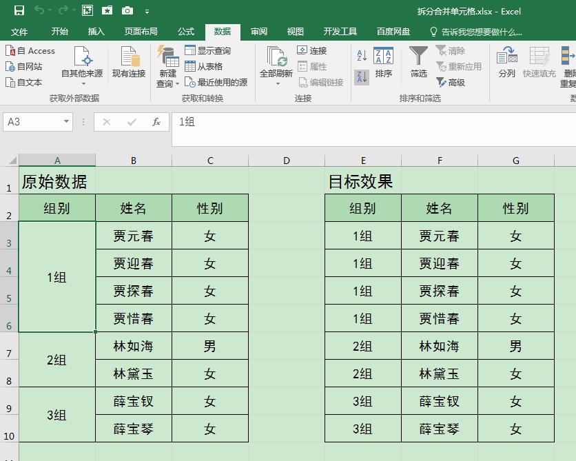 excel表格如何拆分合并单元格,excel合并拆分后如何快速填充