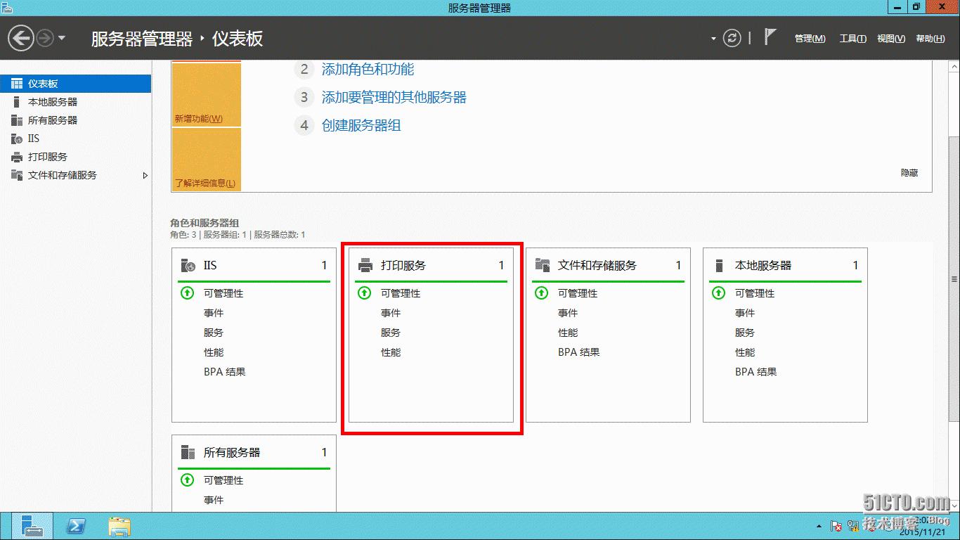 windowsserver2008打印服务器配置,windowsserver2012r2