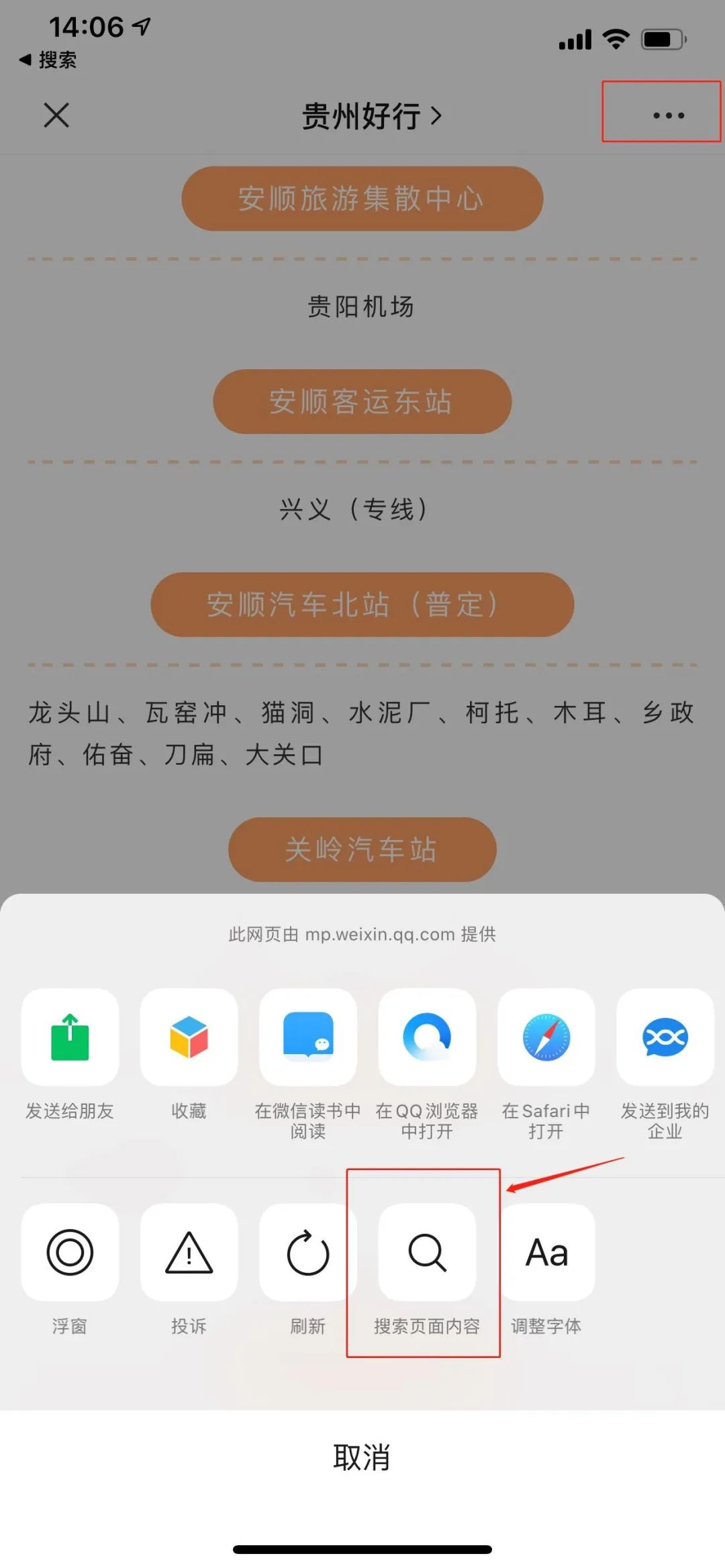 贵州客运恢复通行,贵州跨省客运恢复