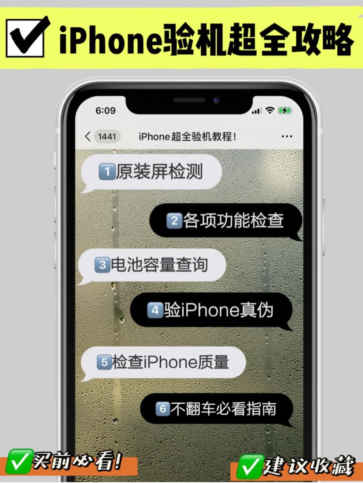 iphone手机怎么快速验机,新买的iphone苹果手机怎么验机