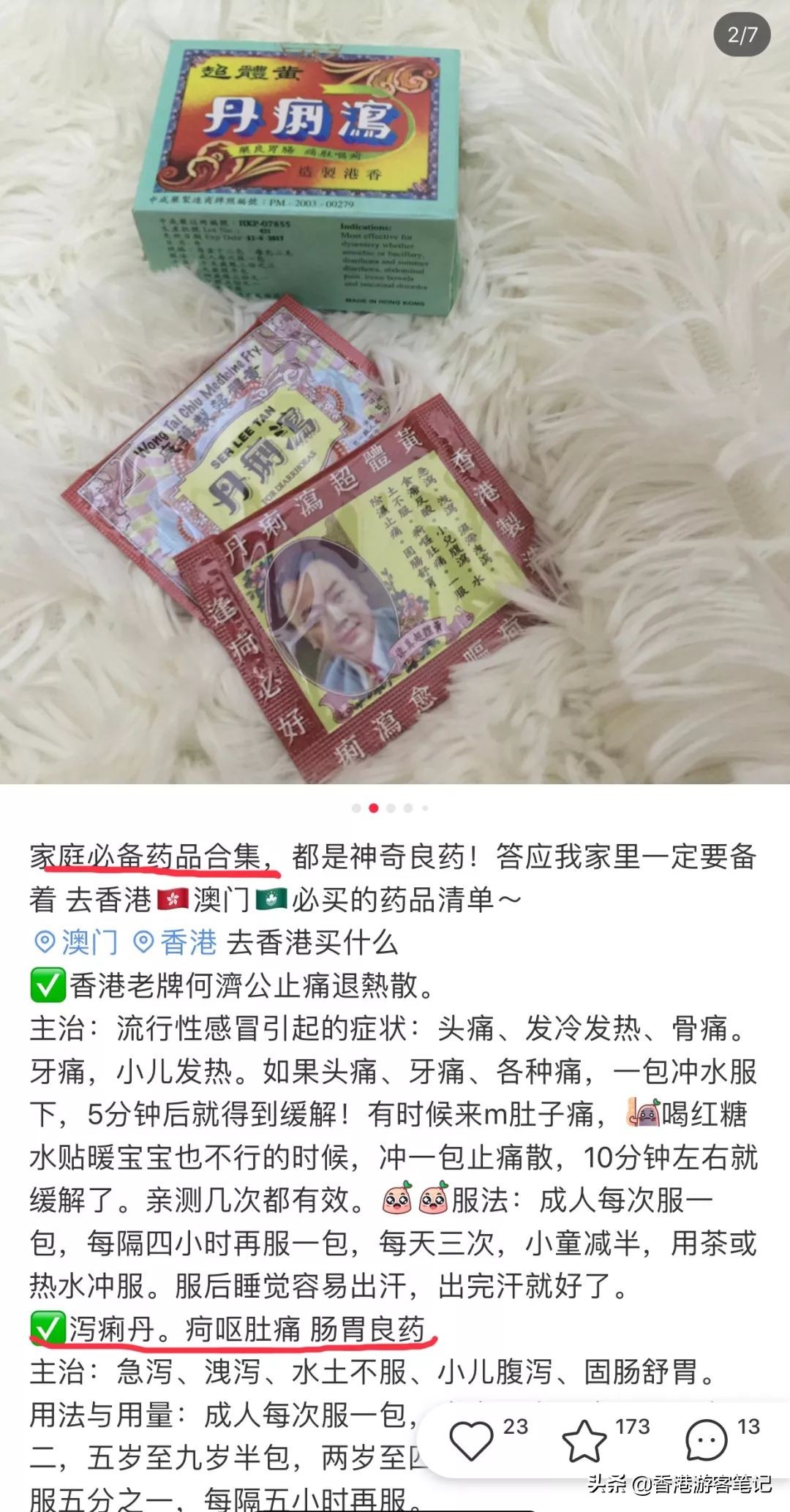 港货双飞人怎么验真假,香港双飞人药水代购为什么更便宜