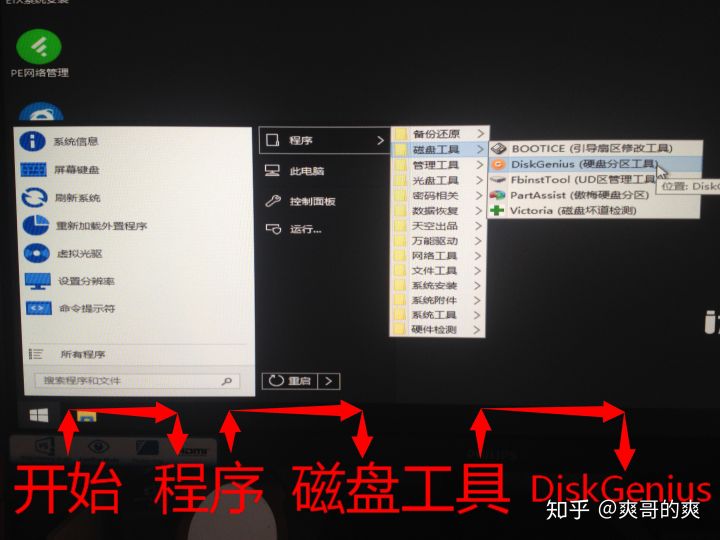 超详细电脑安装教程,电脑装系统教程win7
